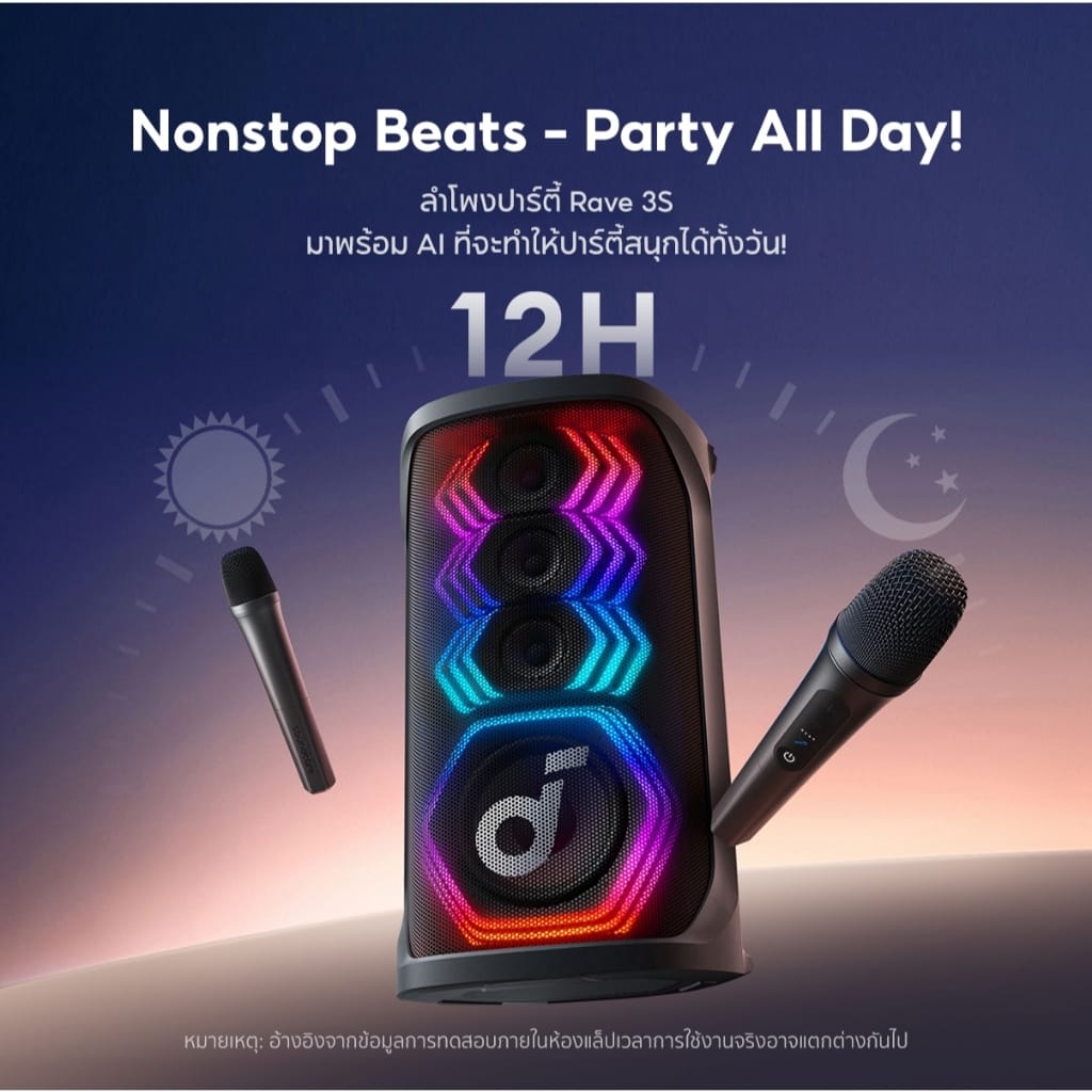 ลำโพงปาร์ตี้ 200W SOUNDCORE RAVE 3S A31A3 พร้อมไมค์ไร้สาย 2 ตัว ลำโพงคาราโอเกะ AI ตัดเสียงร้อง_4